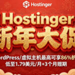 Hostinger美国主机